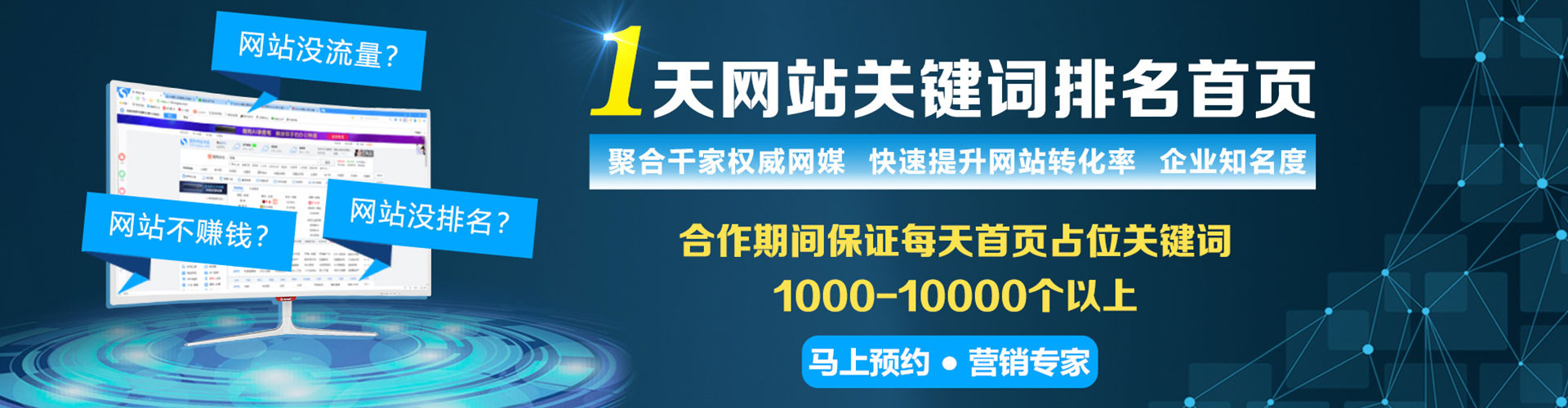 乐东sem竞价员